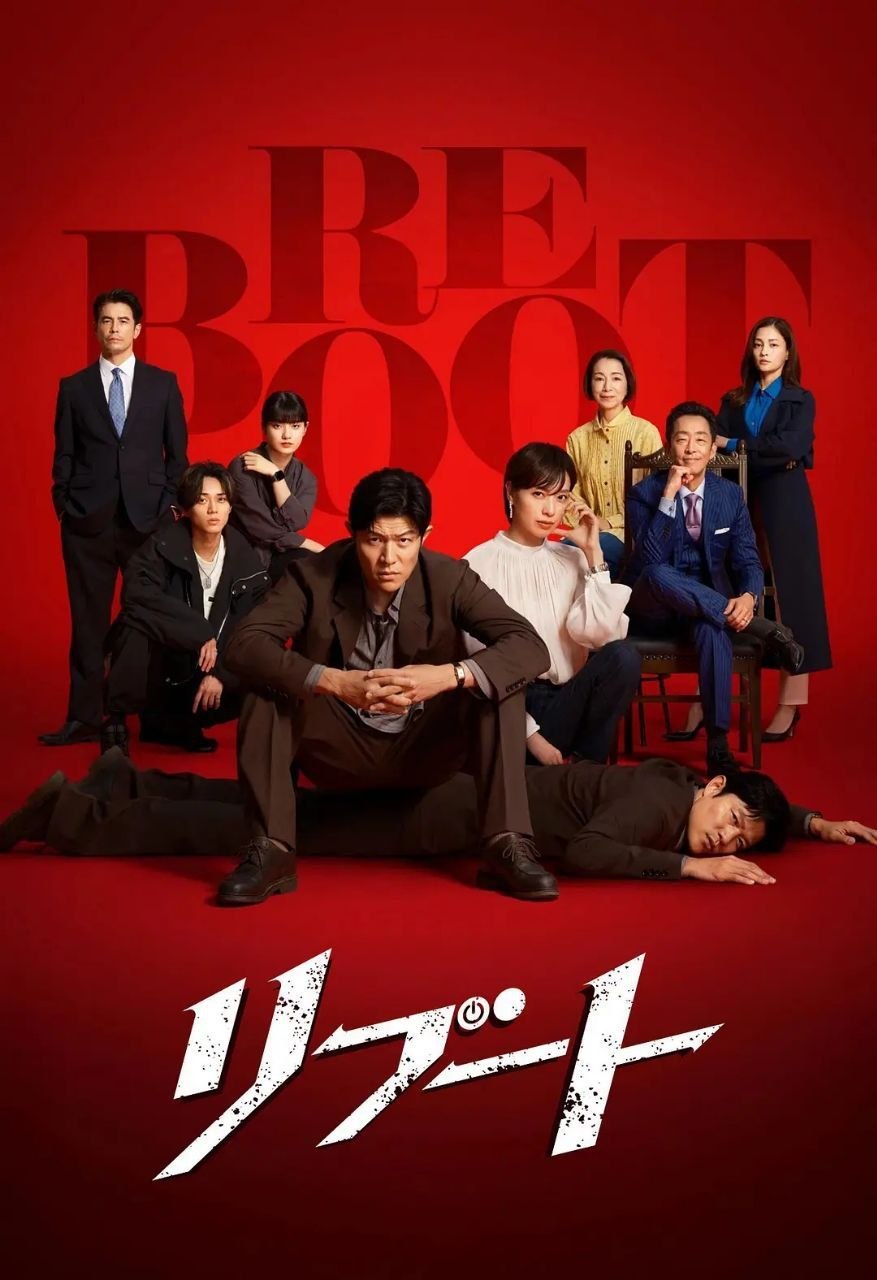 重启(2026)【更08集】【WEB-DL.1080p】【中文字幕】【悬疑/犯罪】 - 百度网盘 资源封面图