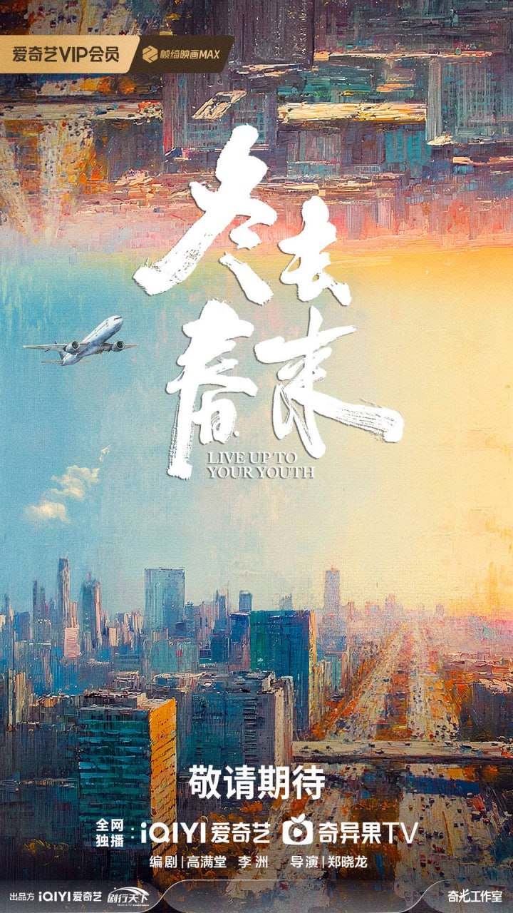 【国剧】冬去春来 更新04集 国语中字 2026 4K - 百度网盘 资源封面图
