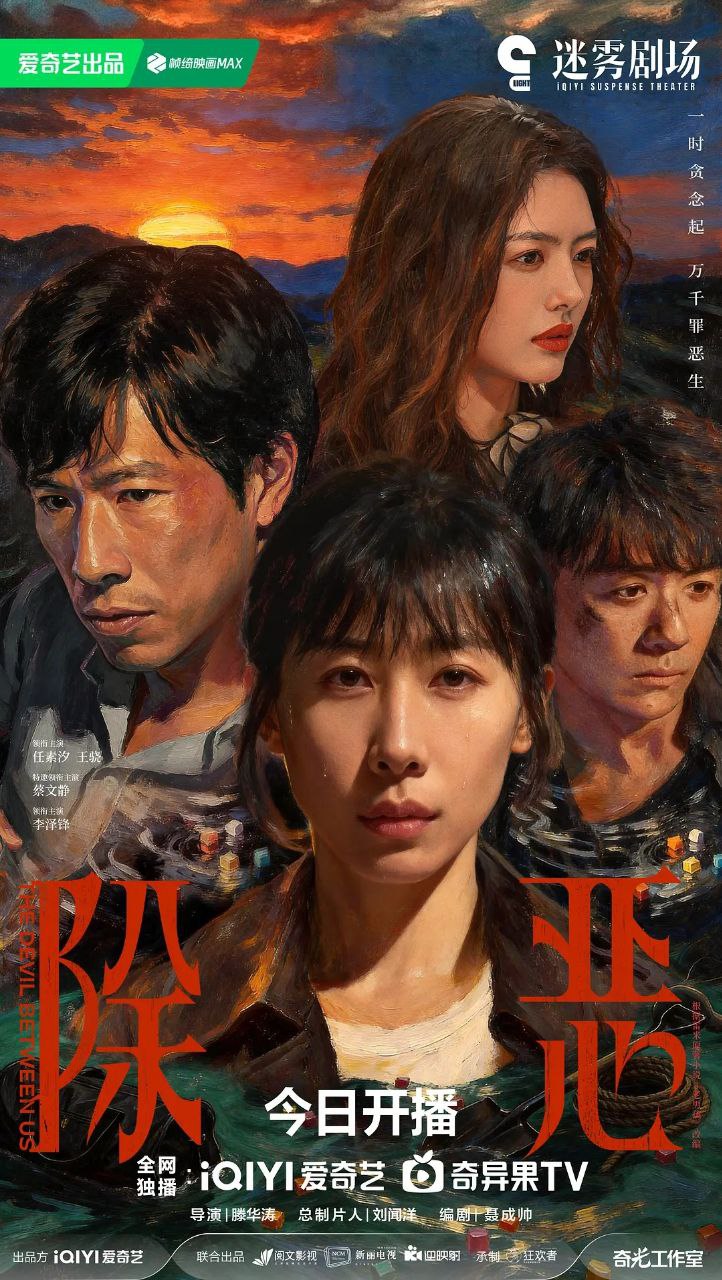 除恶(2026)【16集全】 【4K.HDR】【高码率】【内封简中】【剧情】【任素汐/王骁】 - 百度网盘 资源封面图
