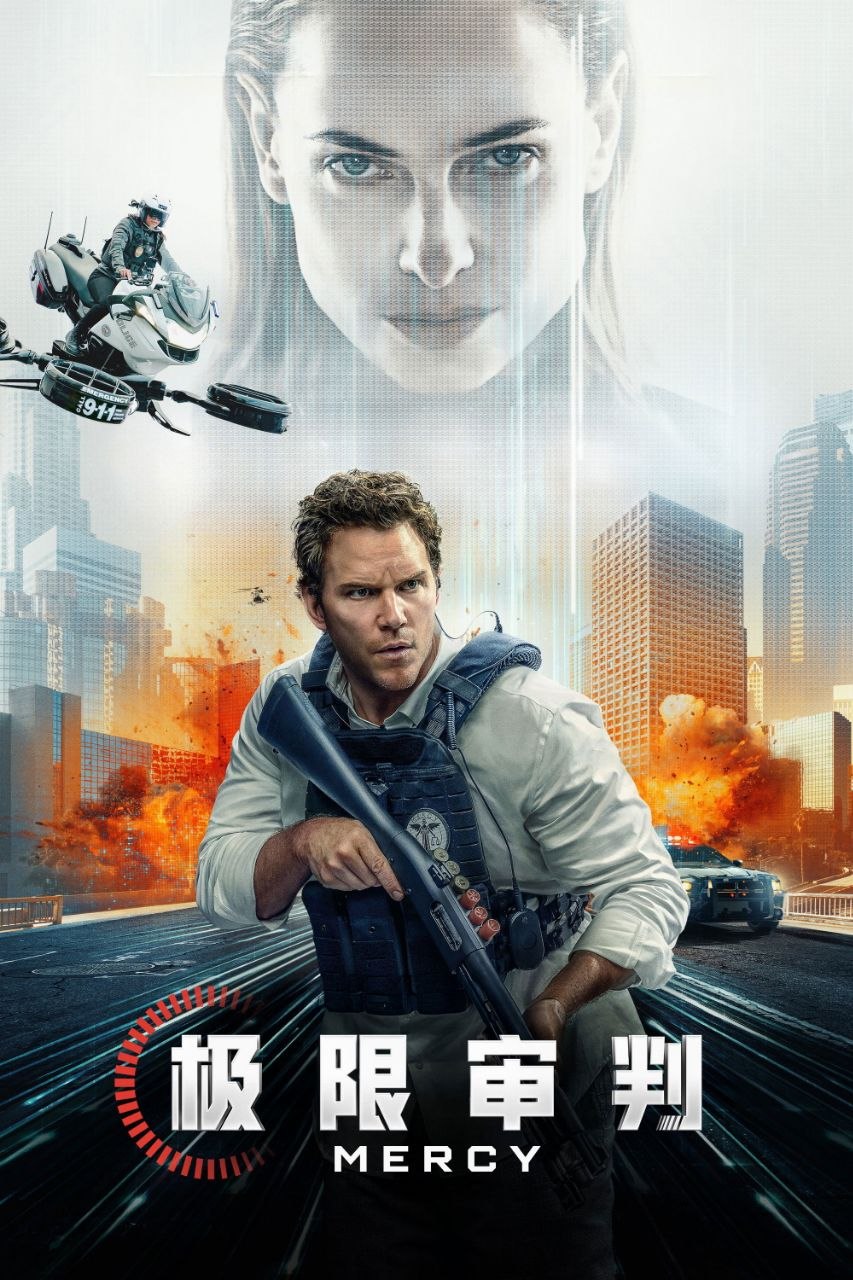 极限审判(2026)【4K.HDR10+】【高码率】【内封简繁英】【杜比全景声】【科幻/悬疑】 - 百度网盘 资源封面图