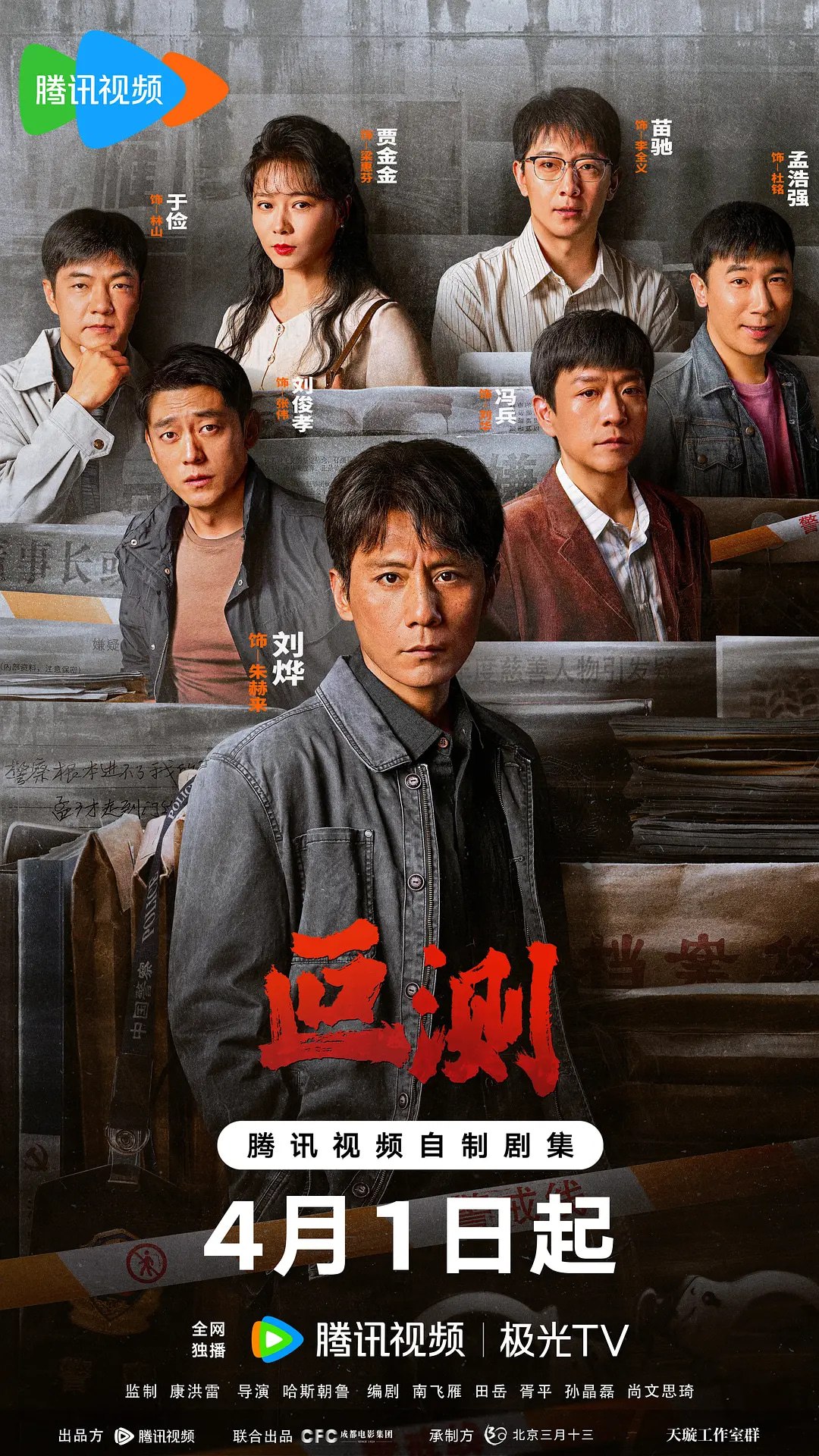 叵测 (2026)剧情 悬疑 刘烨 聂远 4KHDR50FPS 更新05集 - 百度网盘 资源封面图