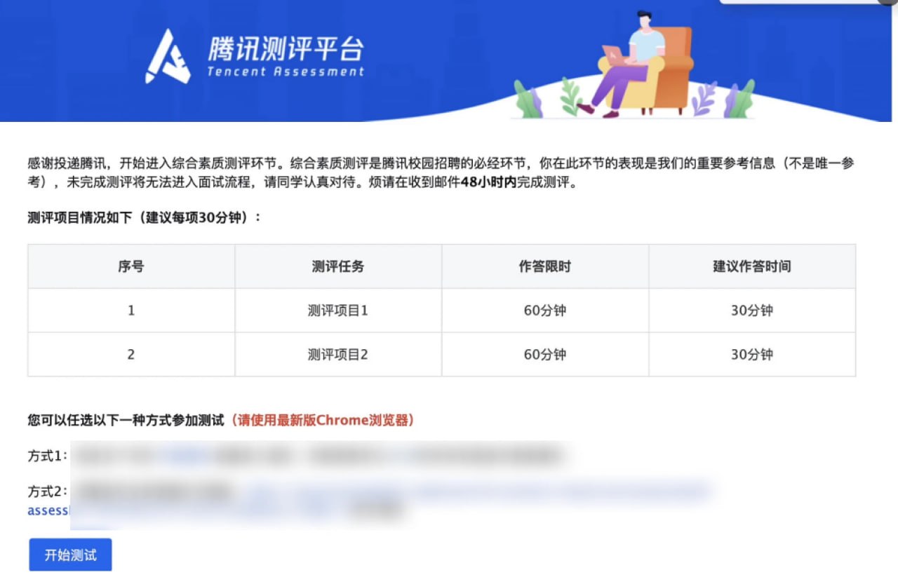 腾讯综合素质测评 - 夸克网盘 资源封面图