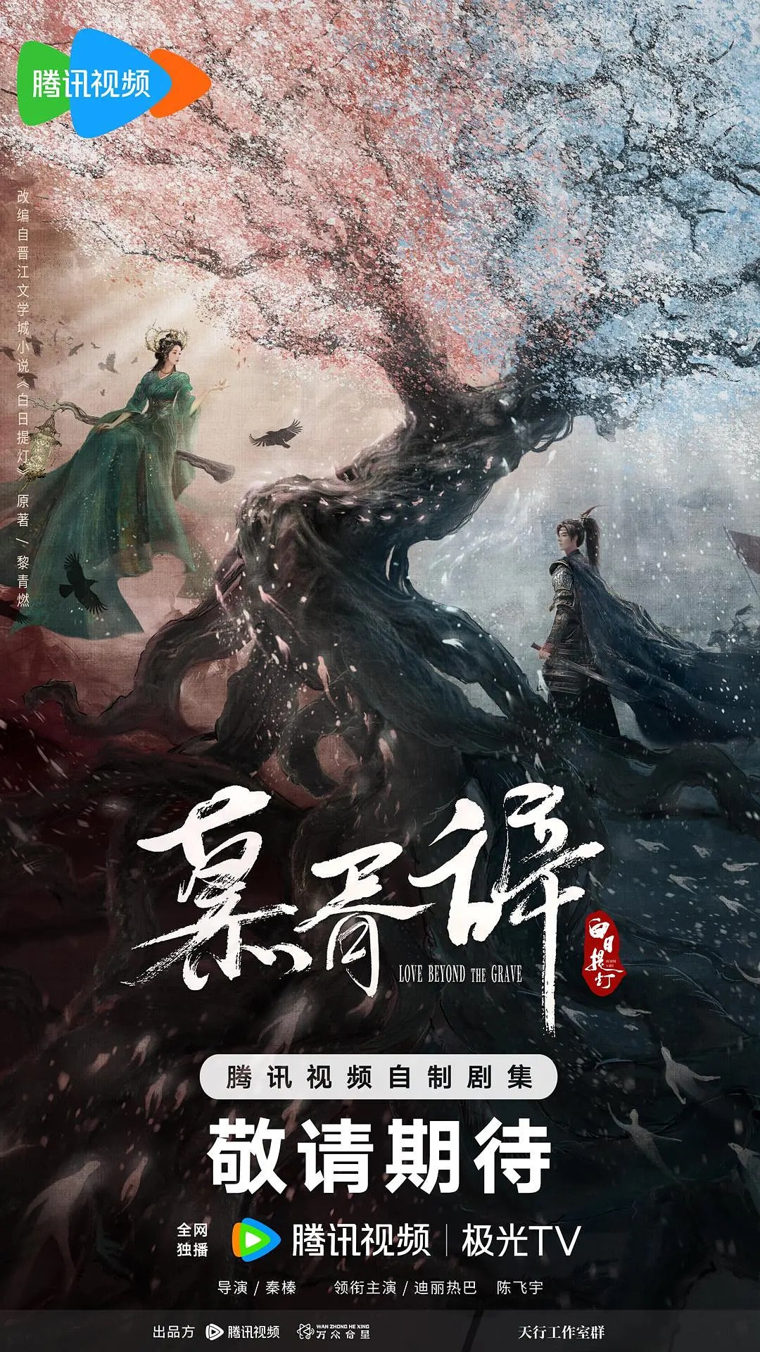 BaiRi扌是Deng(2026) - 夸克网盘 资源封面图