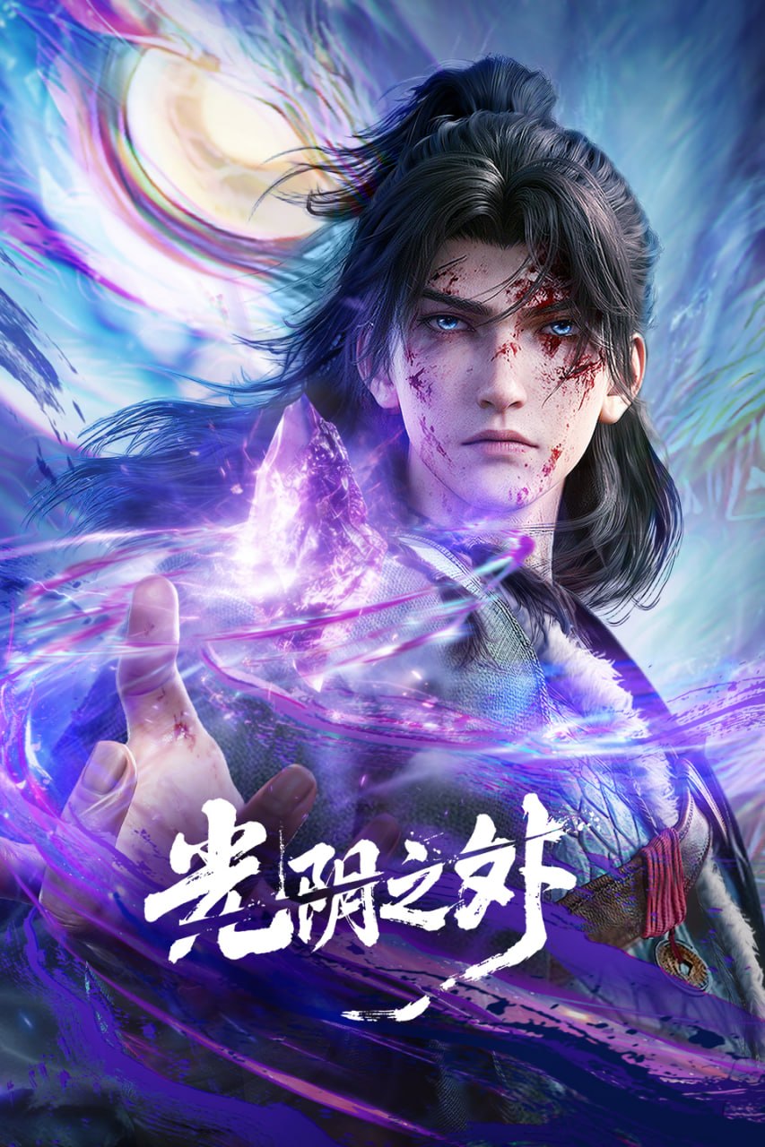 GUANG_YIN-4KKK - 夸克网盘 资源封面图