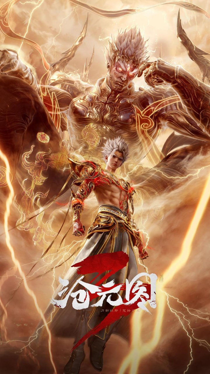 【国漫】沧元图 更新72集 国语中字 2026 4K - 百度网盘 资源封面图