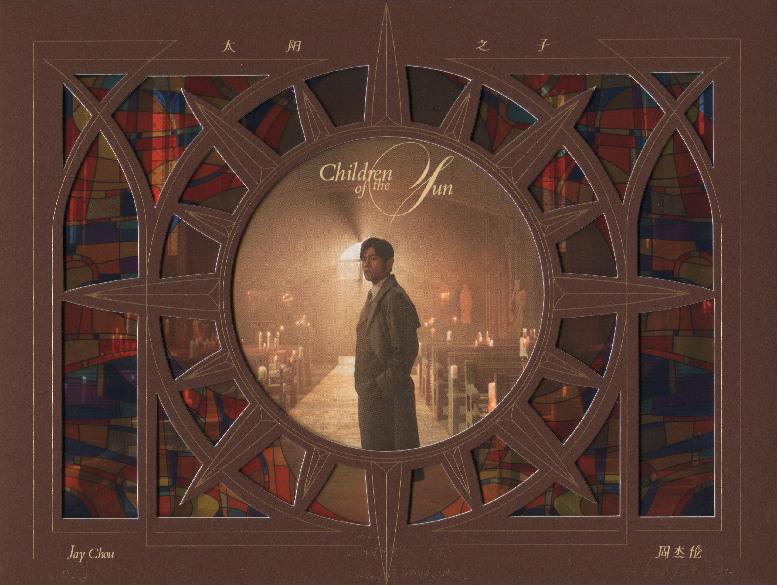周杰伦 - 太阳之子 (大陆平装版) (2026) WAV 整轨 - 百度网盘 资源封面图