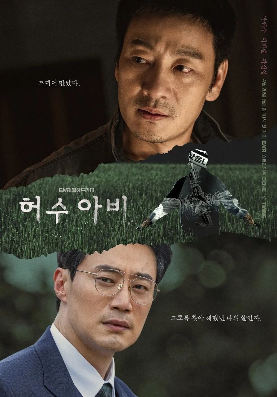 稻草人(2026)【更09集】【WEB-DL.1080p】【内封简繁】【朴海秀/李熙俊】 - 百度网盘 资源封面图