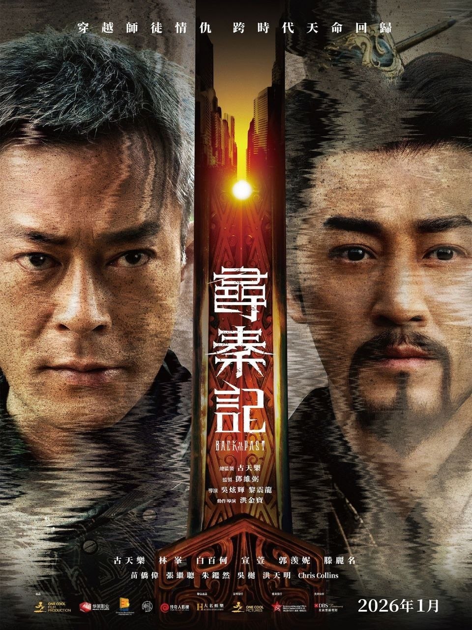 寻秦记(2025)【4K.HQ.高码率】【60帧版】【国粤双语】【内嵌简英】【古天乐/林峯】 - 百度网盘 资源封面图