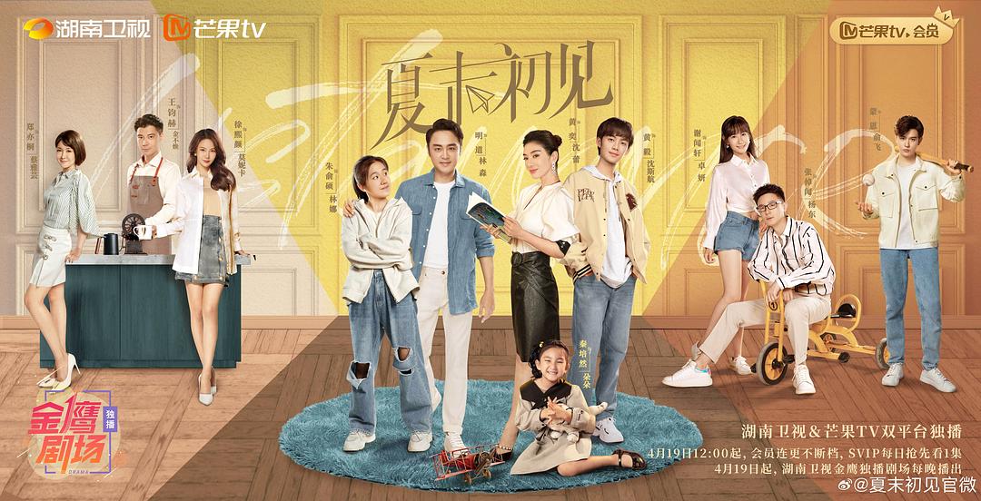 【国剧】夏末初见 更新30集 国语中字 2026 4K - 百度网盘 资源封面图