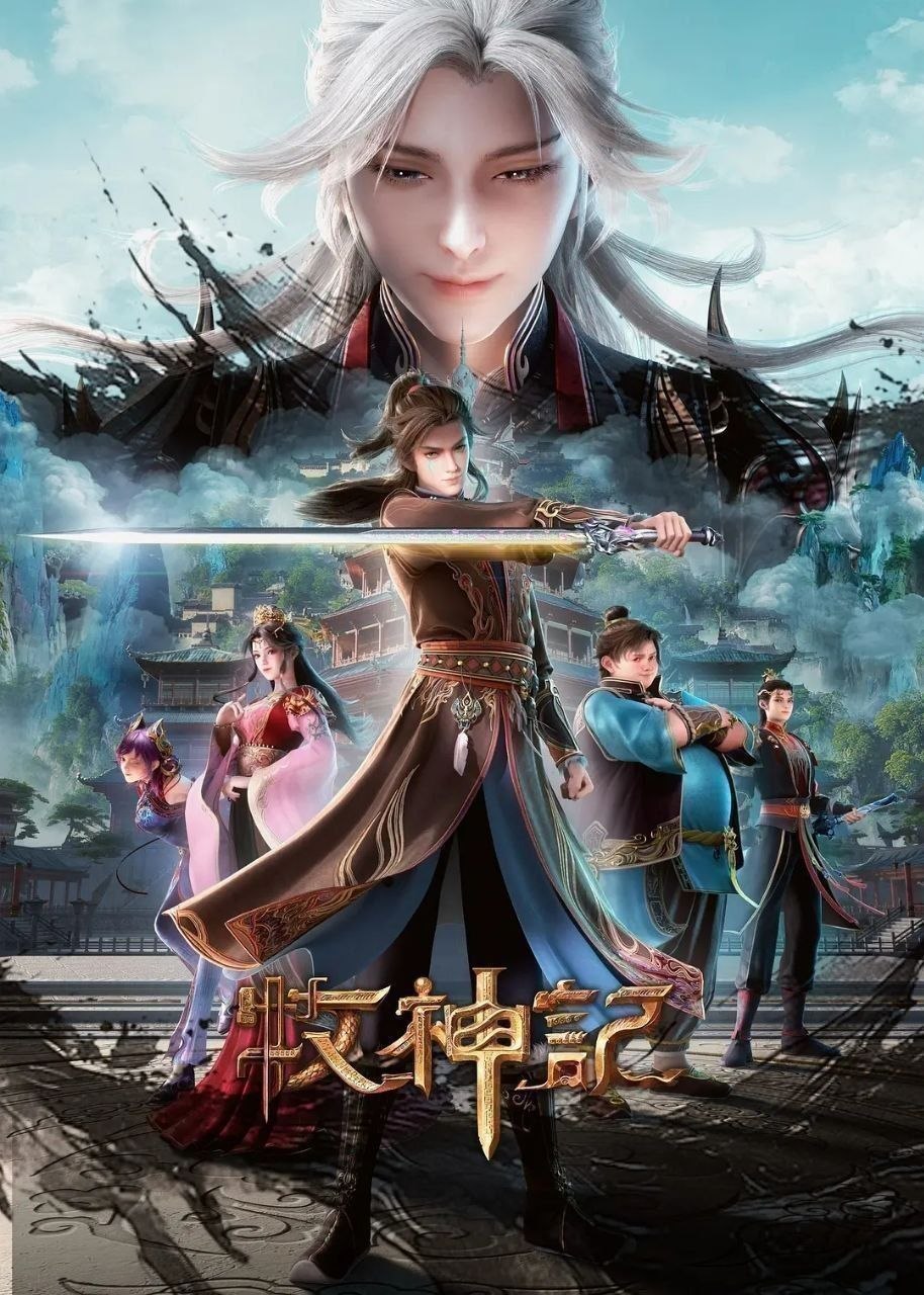 沐｜神｜ji(2024) - 夸克网盘 资源封面图