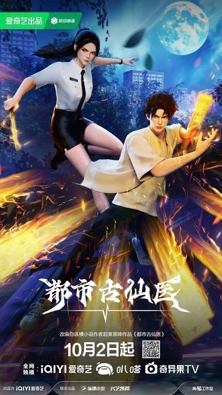 都.市.G.🧵.医(2026) - 夸克网盘 资源封面图