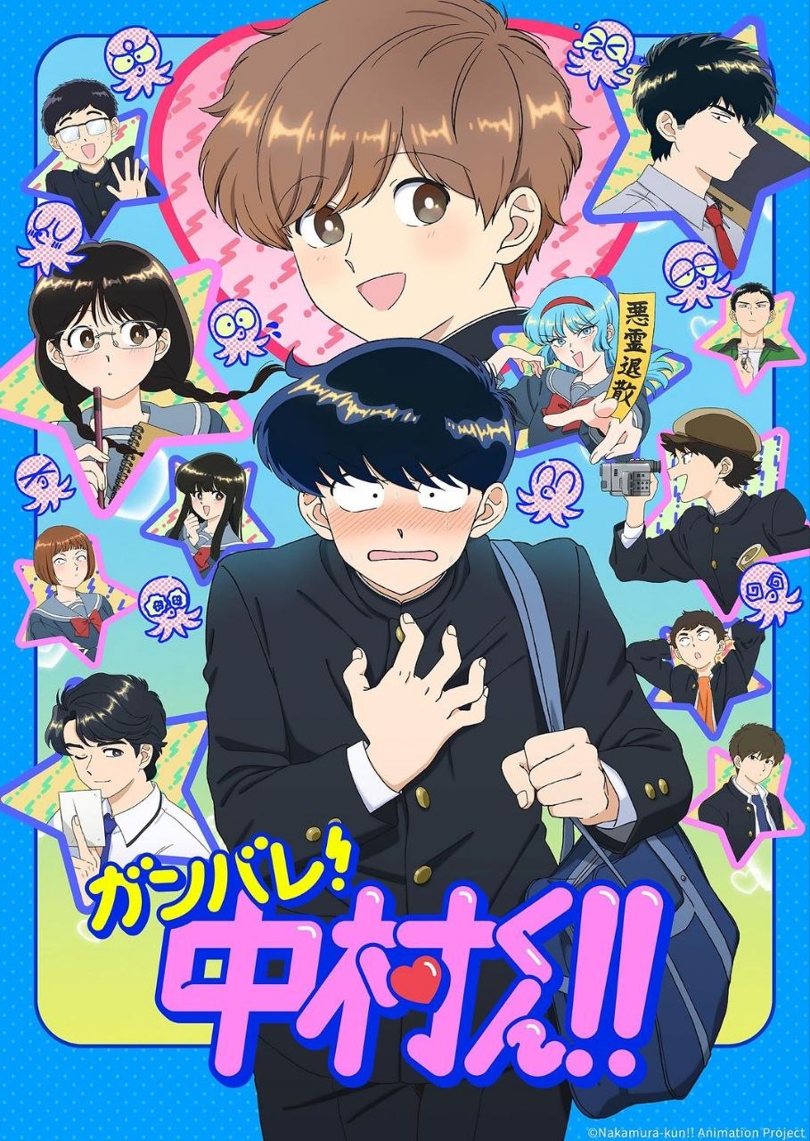 加油吧！中村君！！ (2026)  1080P 中文字幕【更新EP10】 - 百度网盘 资源封面图