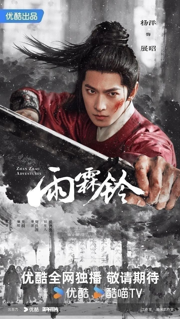 雨霖铃(2026)【更31集】【4K.HQ.HDR】【高码率】【内嵌简中】【古装/武侠】【杨洋/章若楠】 - 百度网盘 资源封面图