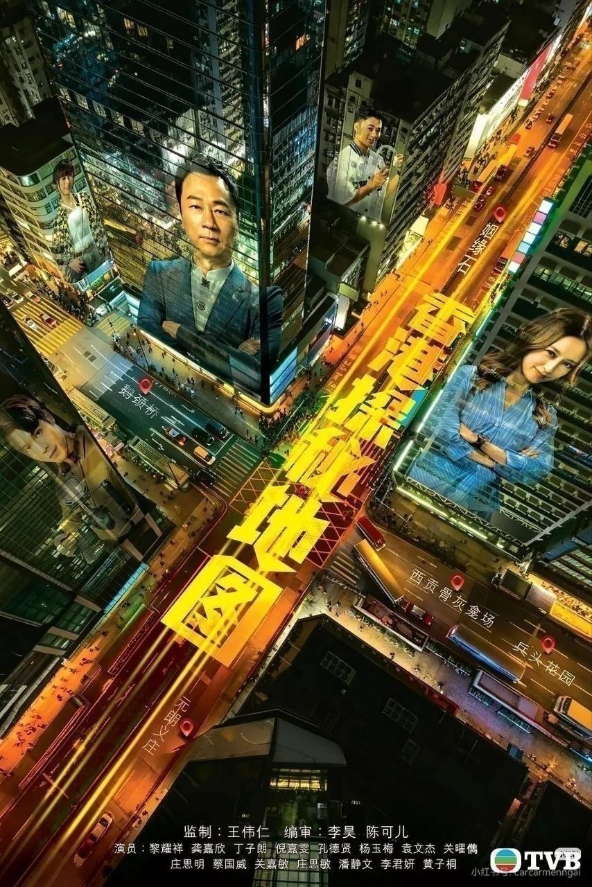 香港探秘地图 (2026)【更09集】【4K.HQ.高码率】【国粤双语】【内嵌简中】【黎耀祥/龚嘉欣】 - 百度网盘 资源封面图