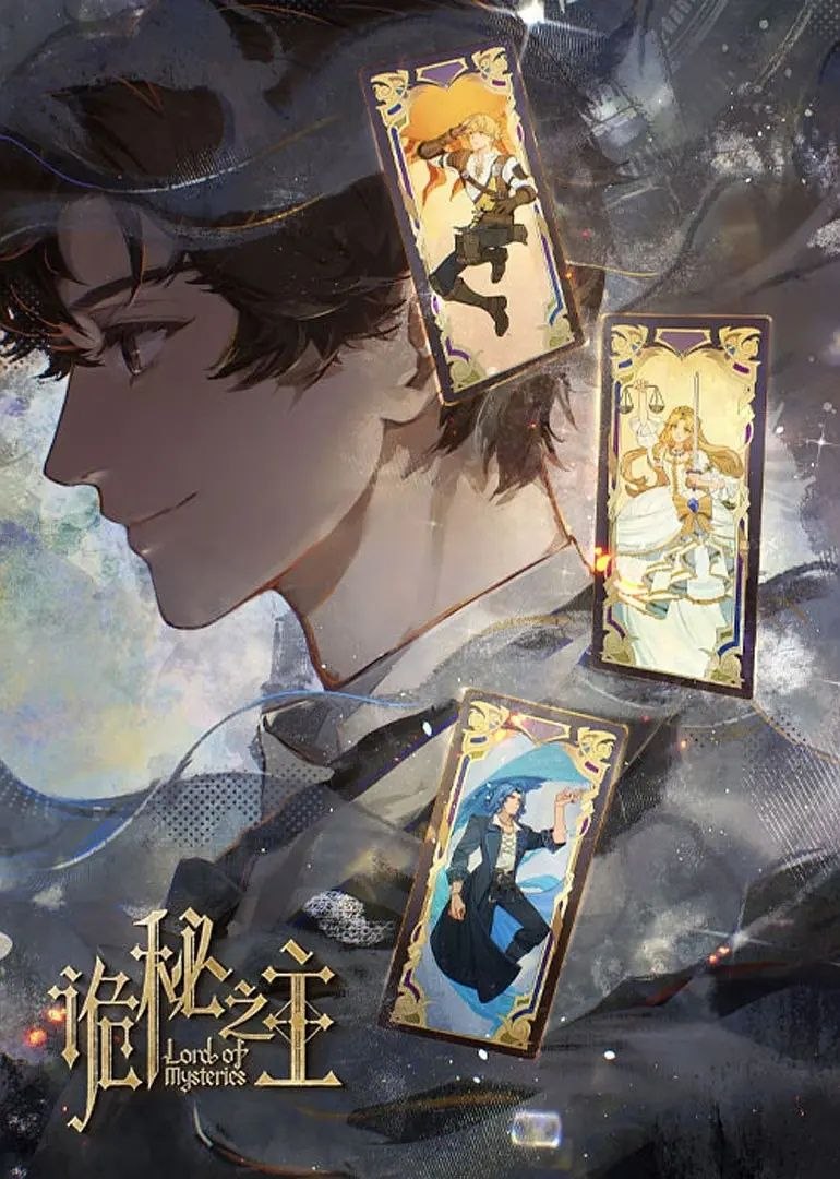 诡秘之主 特别篇 (2026)  更至01集 [4K][国漫/2D][悬疑/奇幻/动画] - 百度网盘 资源封面图