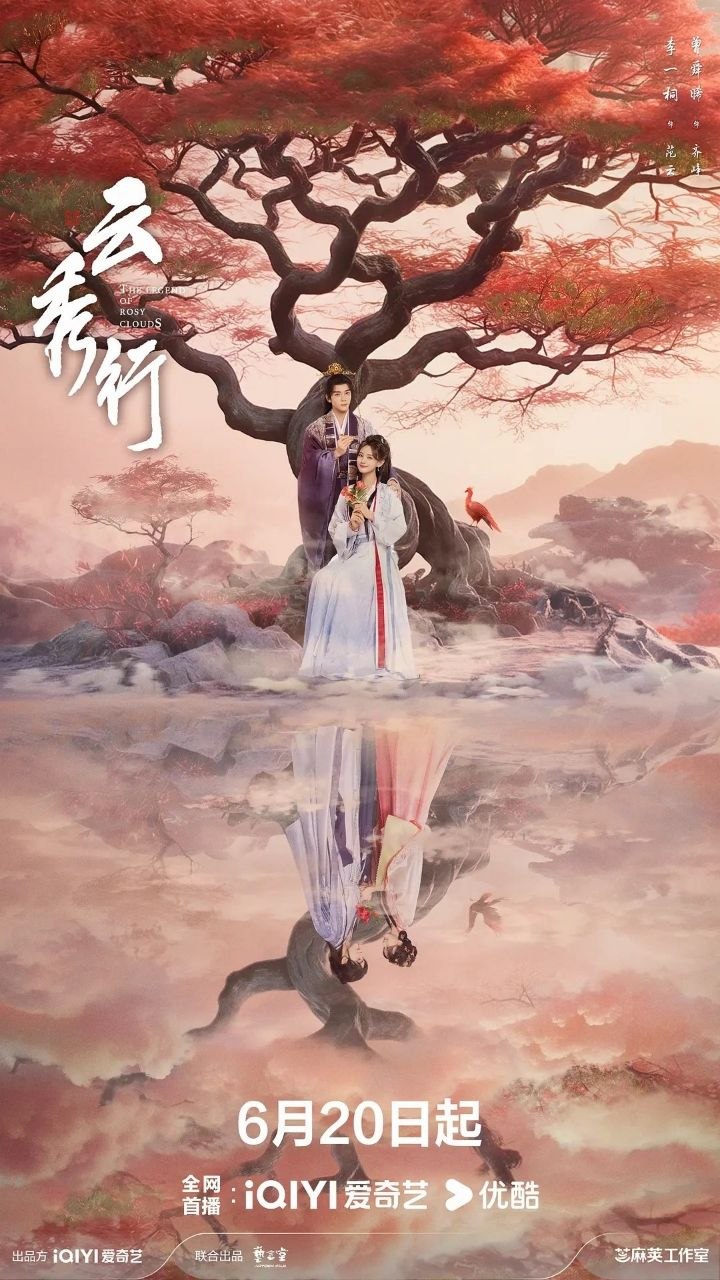 云秀行(2026)【更08集】【4K.HDR】【高码率】【内嵌简中】【李一桐/曾舜晞】 - 百度网盘 资源封面图