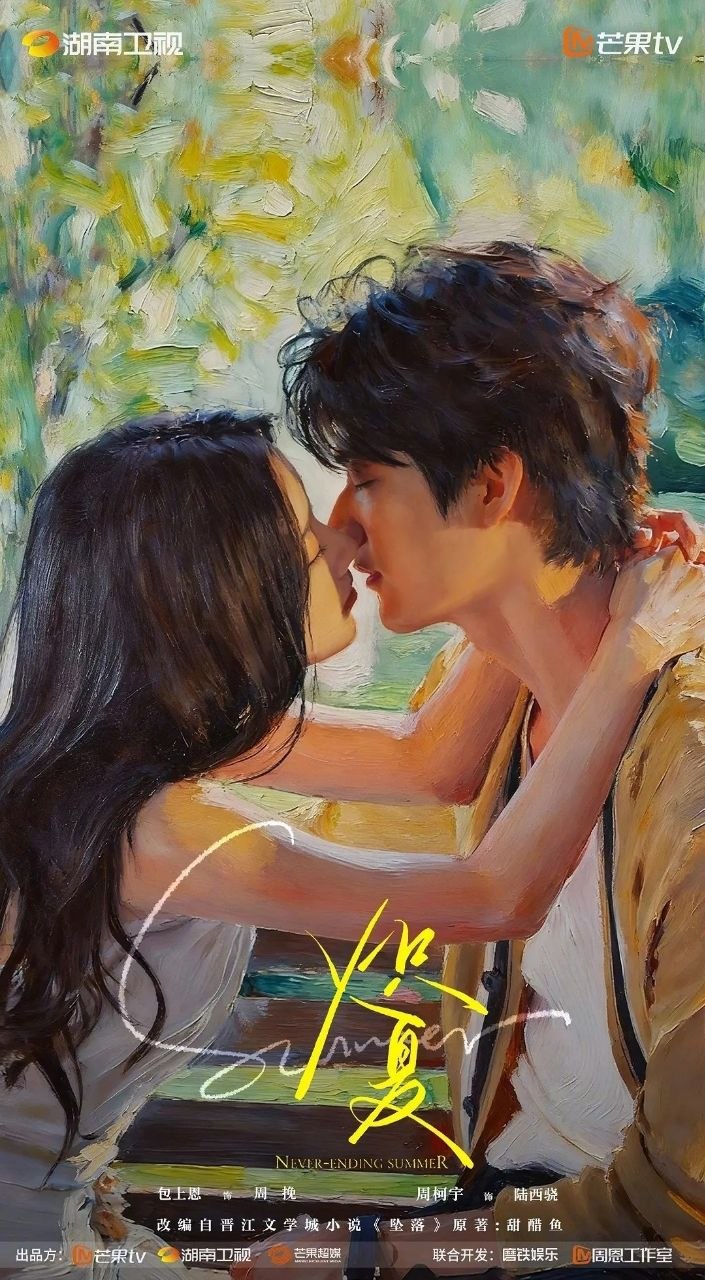 炽夏(2026)【更11集】【4K.SDR】【内嵌简中】【剧情/爱情】【包上恩/周柯宇】 - 百度网盘 资源封面图