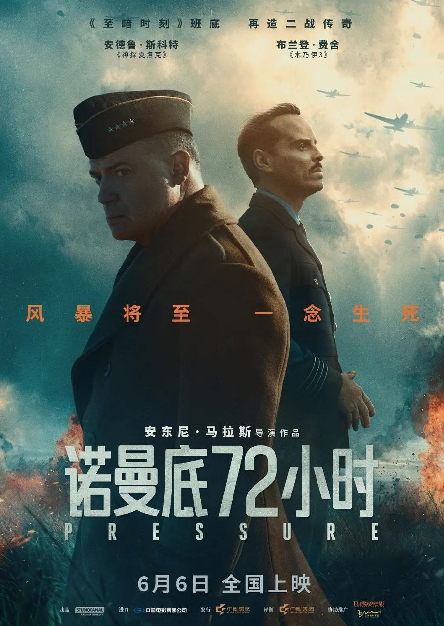 诺曼底72小时(2026)【4K.HDR10】【高码率】【内封简英双语特效字幕】【剧情/战争】 - 百度网盘 资源封面图