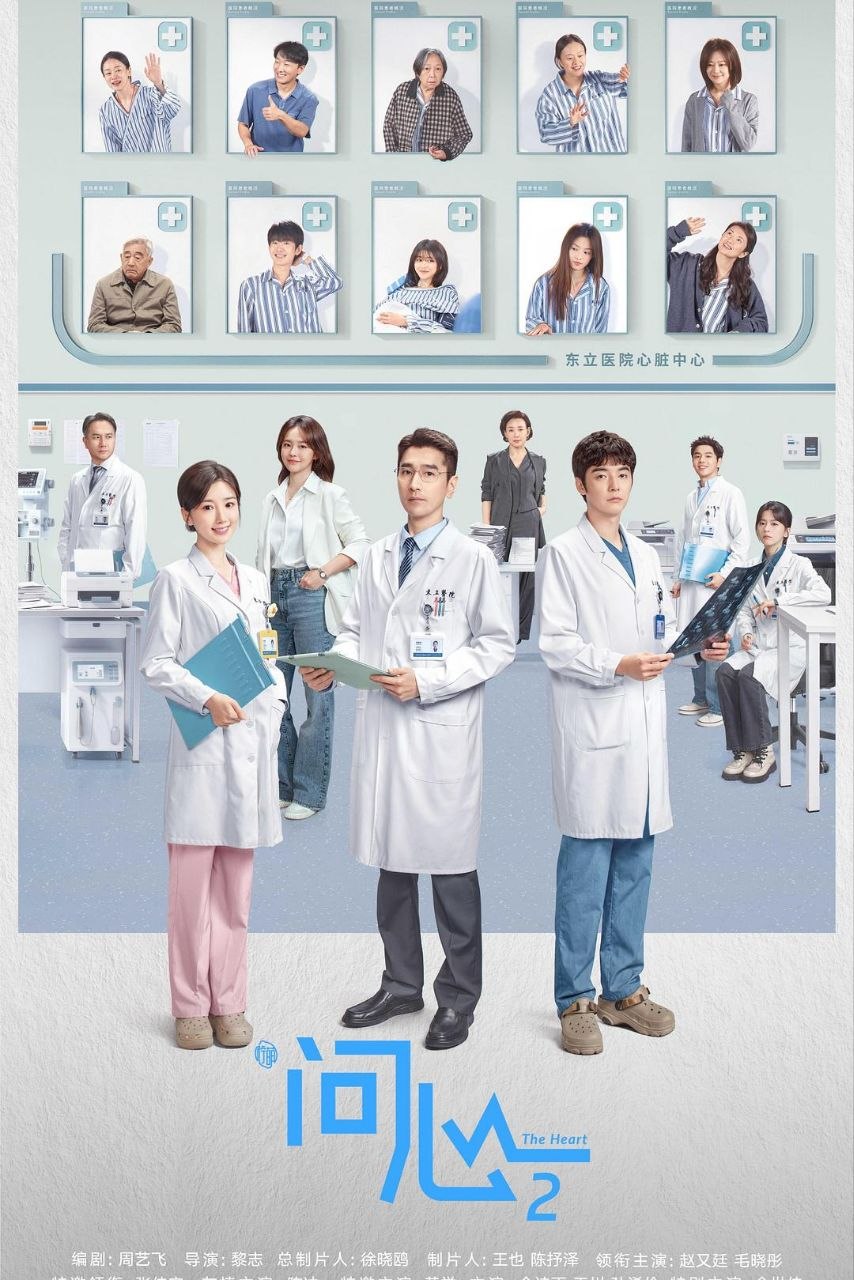 问心2 (2026) 4K 高码率 [DV&HDR] [杜比音效] [内封中字] [更新14集] - 百度网盘 资源封面图