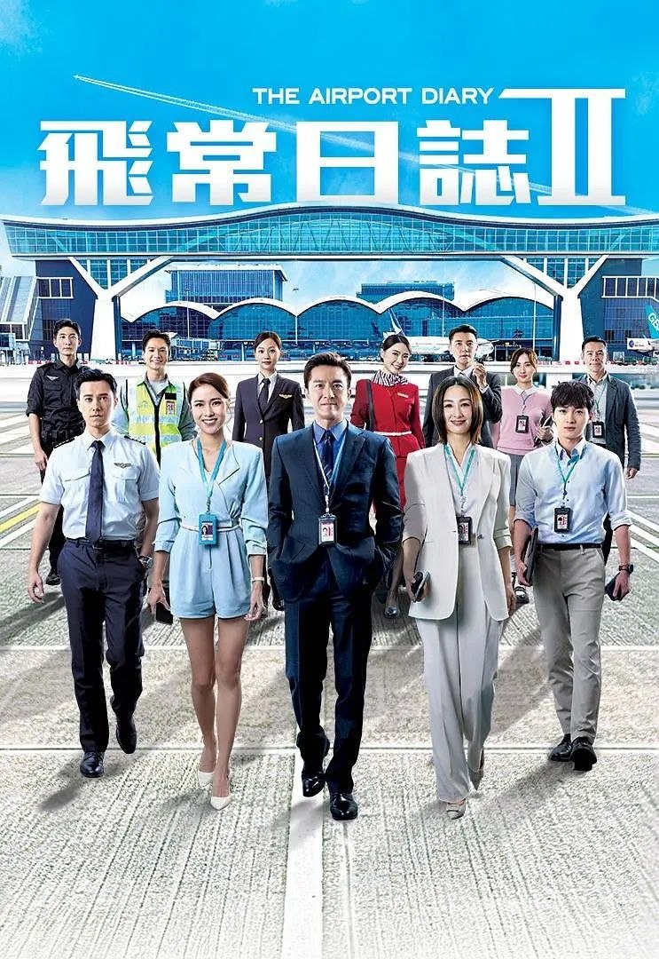 【F】飝丨常 曰 Zhi  第二季 [港劇] - 夸克网盘 资源封面图