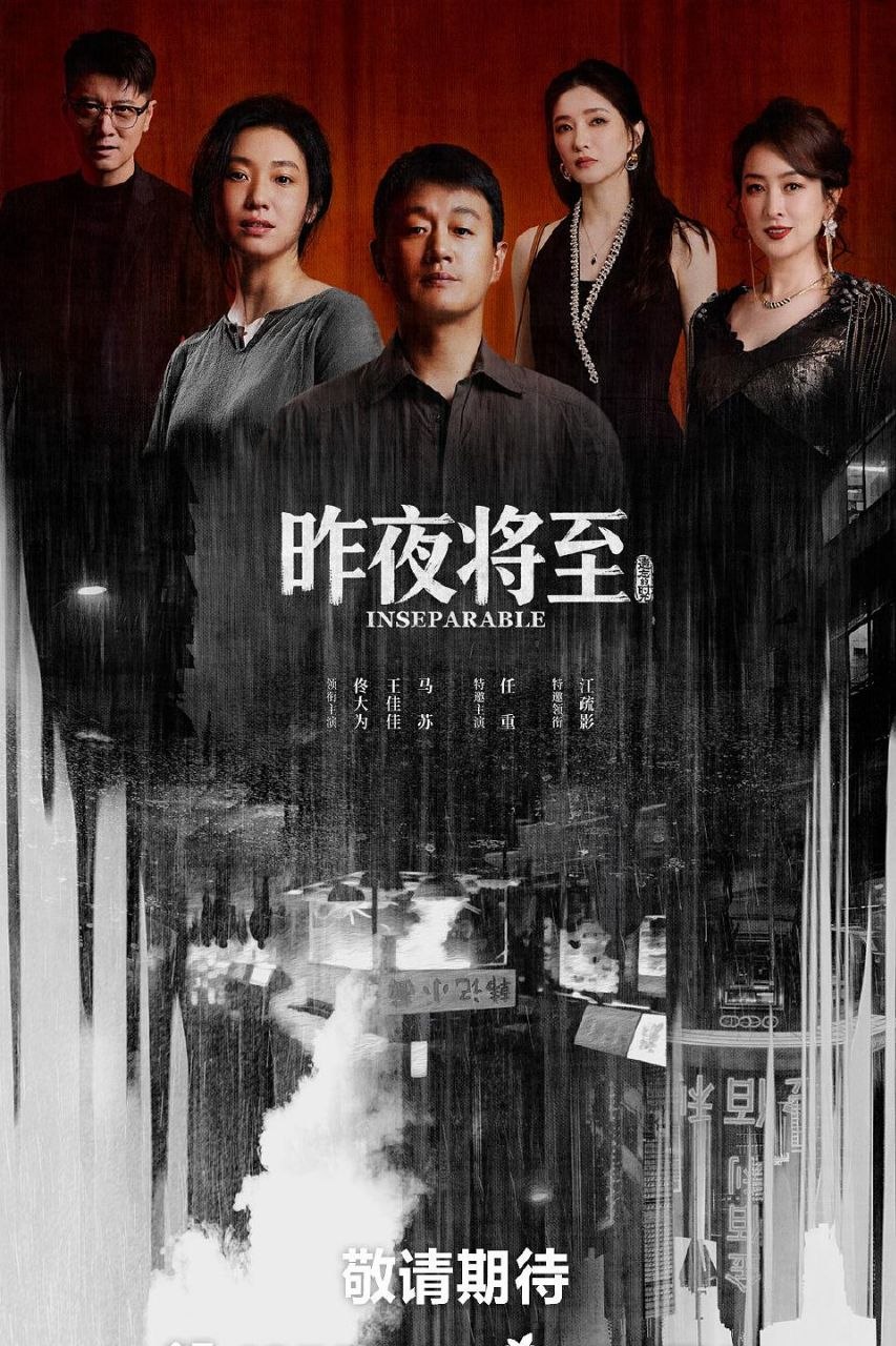 Z-昨-ye-将-zhi - 夸克网盘 资源封面图