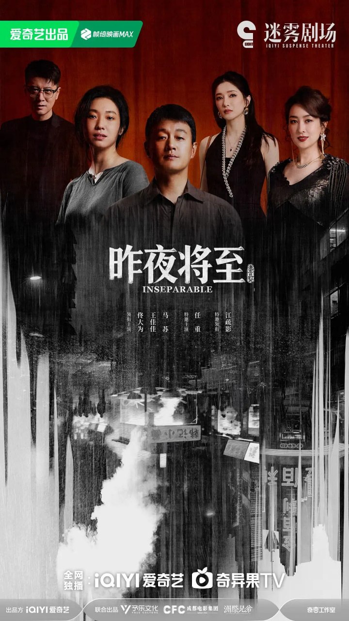 昨夜将至 (2026)犯罪 佟大为 王佳佳 4KHDR60FPS 更新05集 - 百度网盘 资源封面图