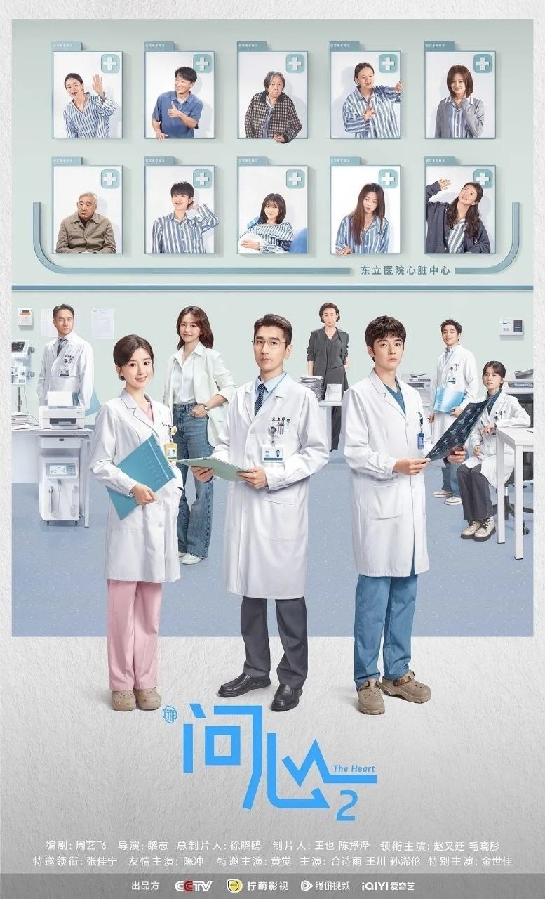 问❤️ (2023) - 夸克网盘 资源封面图