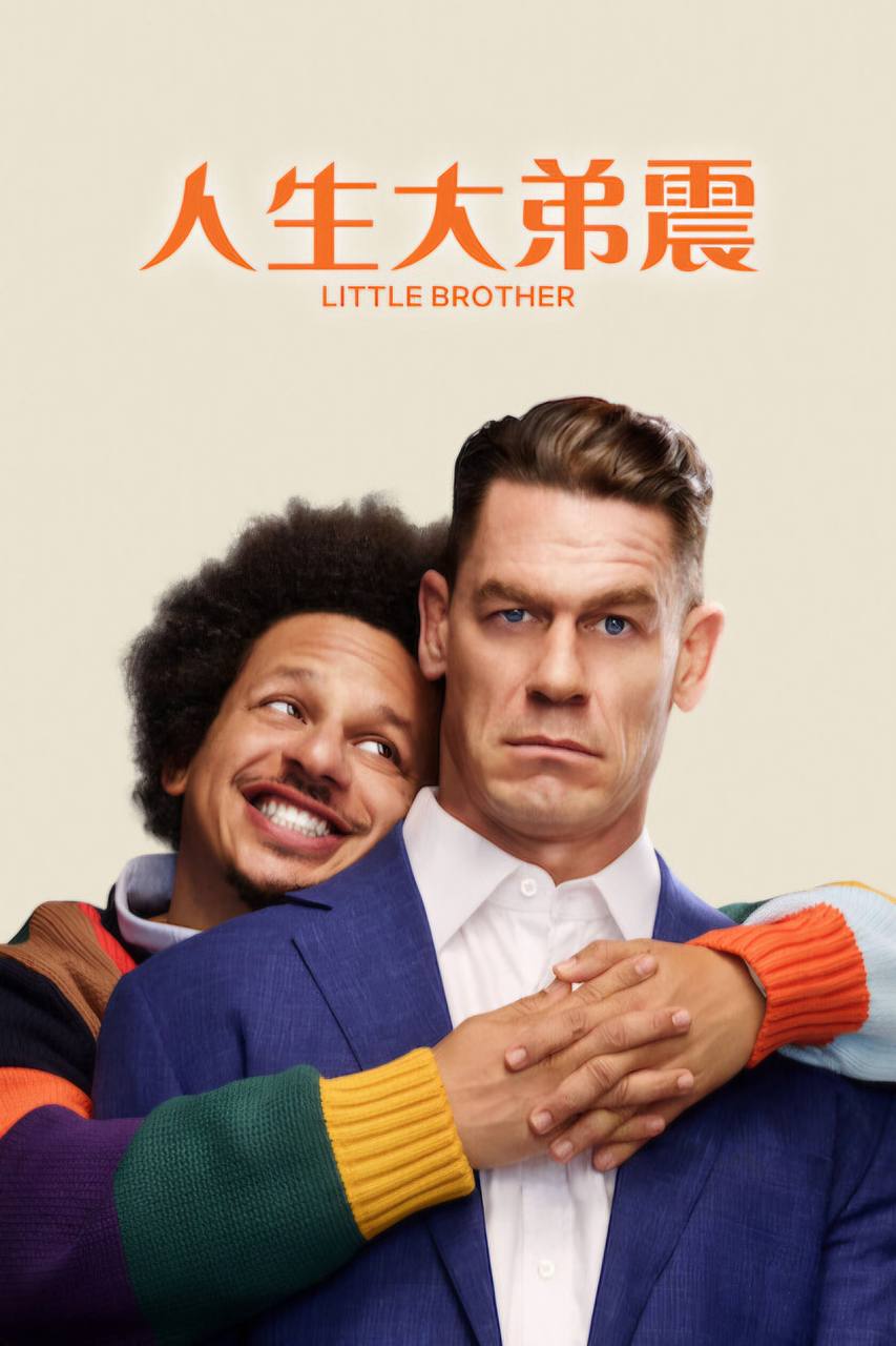 人生大弟震（2026）NF 4K DV&HDR 内封官中 - 百度网盘 资源封面图