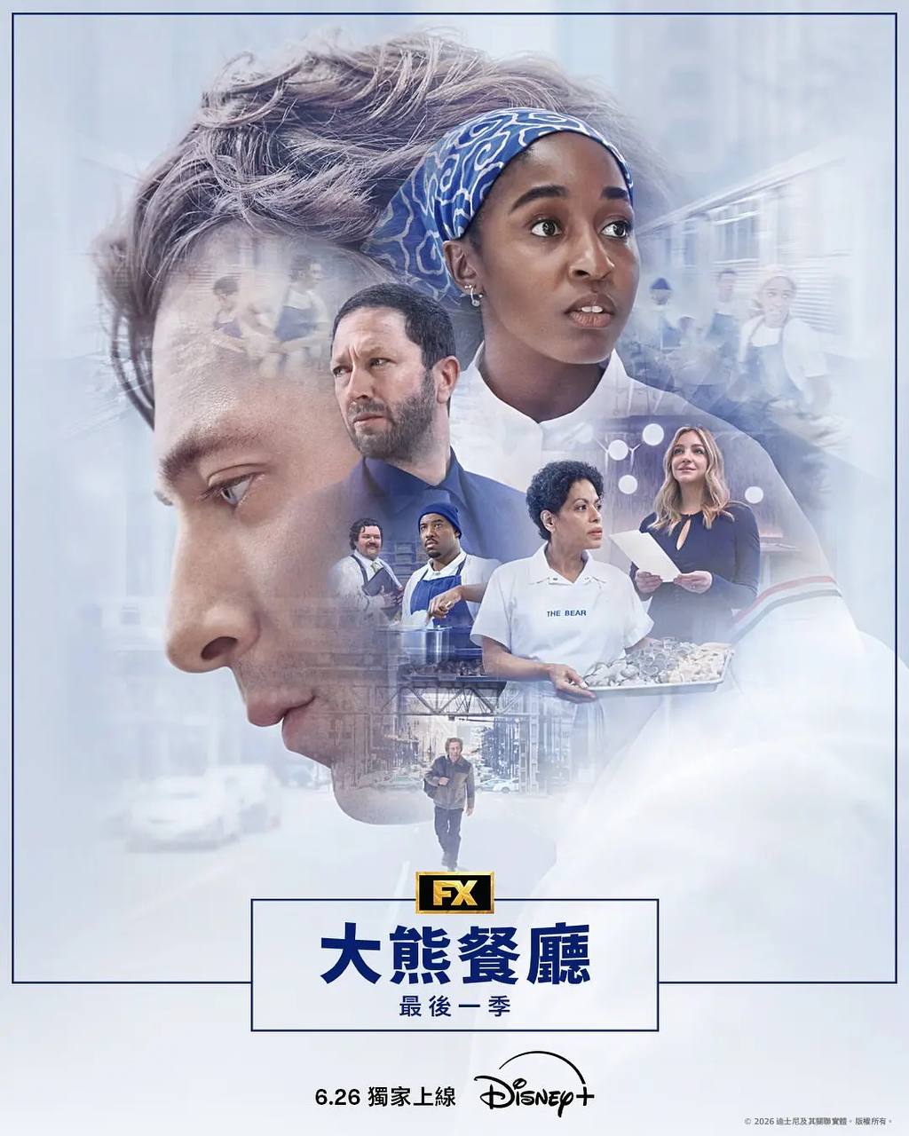 熊家餐馆 第五季（2026）Disney+ 4K DV&HDR 内封官中 全08集 - 百度网盘 资源封面图