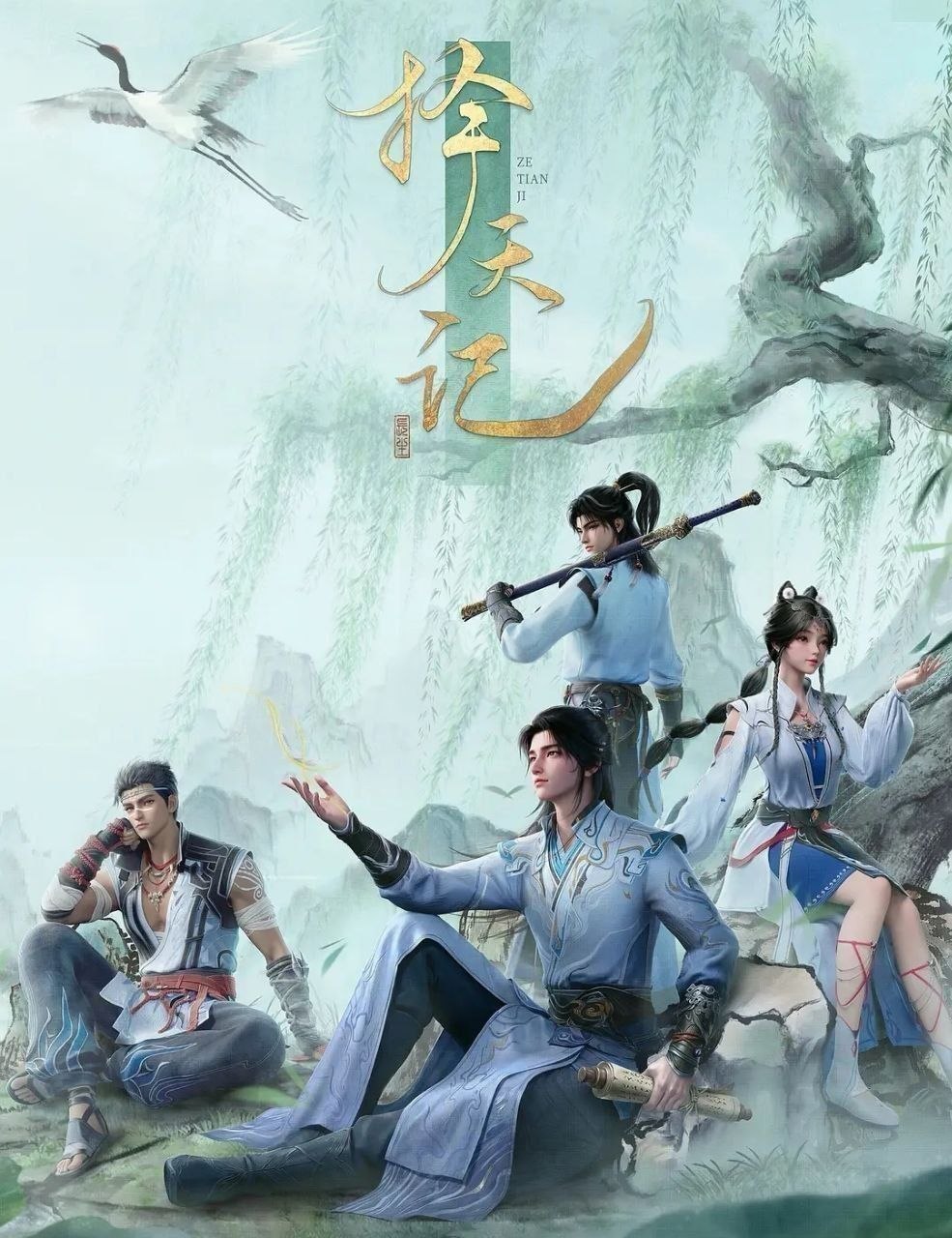 择天记 (2026) 更至24集 [4K][国漫][奇幻/动画] - 百度网盘 资源封面图
