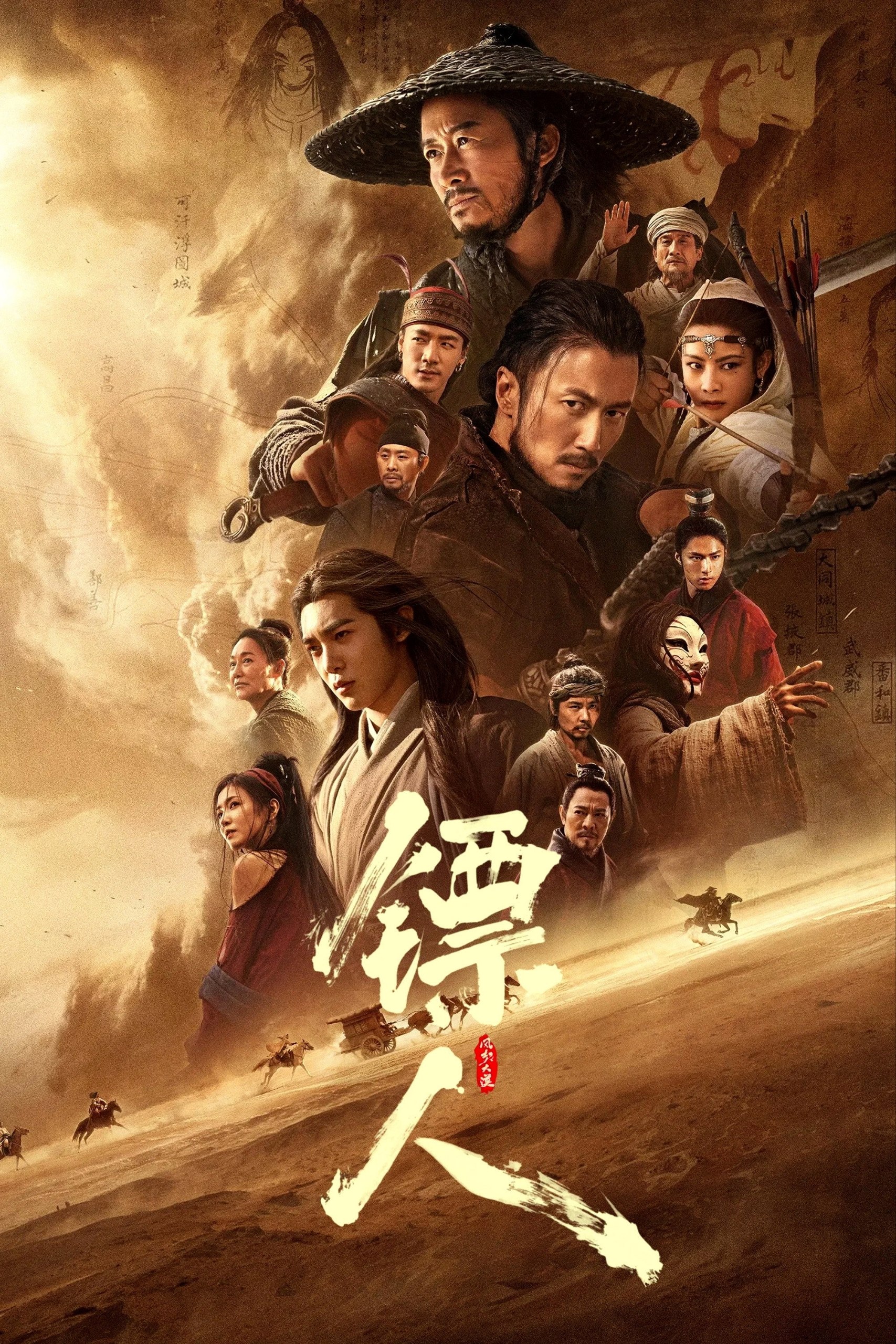 镖人：风起大漠(2026)【4K.REMUX UHD原盘】【HDR10&杜比视界】【国粤双语】【简繁字幕】【吴京/谢霆锋】 - 百度网盘 资源封面图