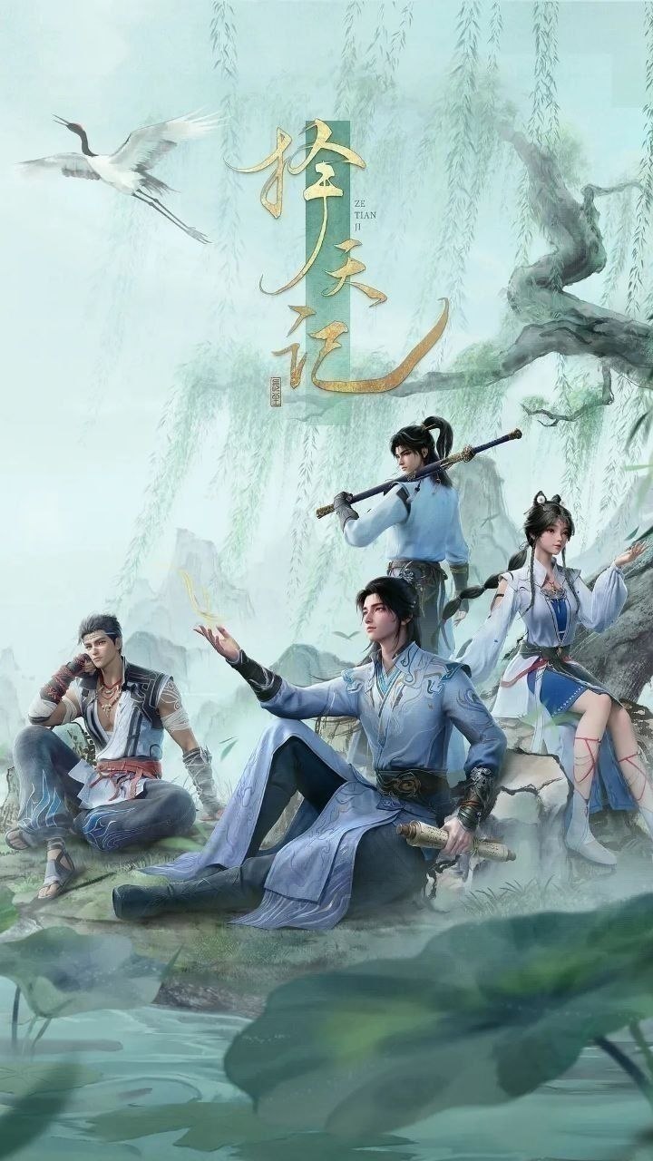 择天记(2026)【更24集】【4K.HDR/4K】【高码率】【内嵌简中】【动画/奇幻】 - 百度网盘 资源封面图