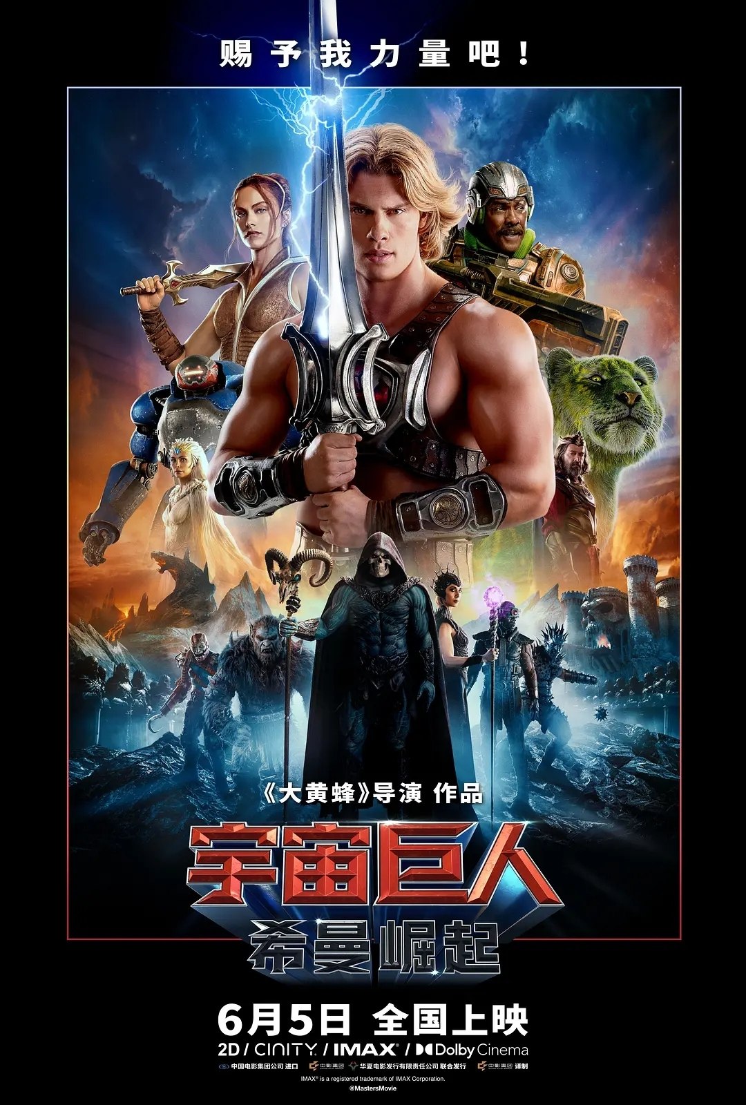 宇宙巨人：希曼崛起(2026)【4K.SDR】【高码率】【外挂简中】【动作/惊悚】 - 百度网盘 资源封面图