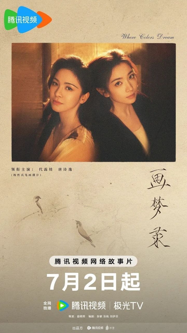 🌸梦🦌(2026) - 夸克网盘 资源封面图