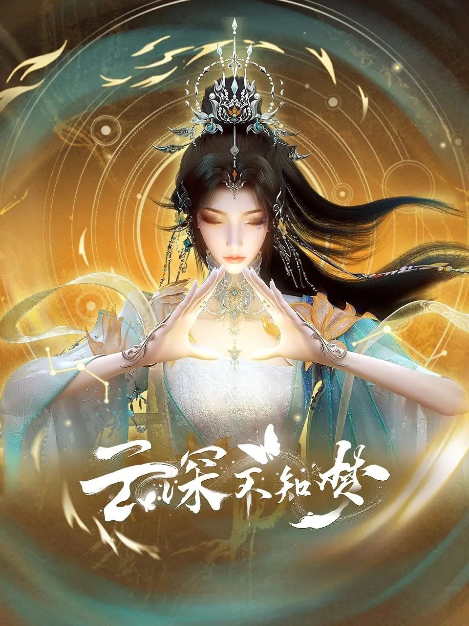☁️深.不织梦. 特别篇(2026) - 夸克网盘 资源封面图
