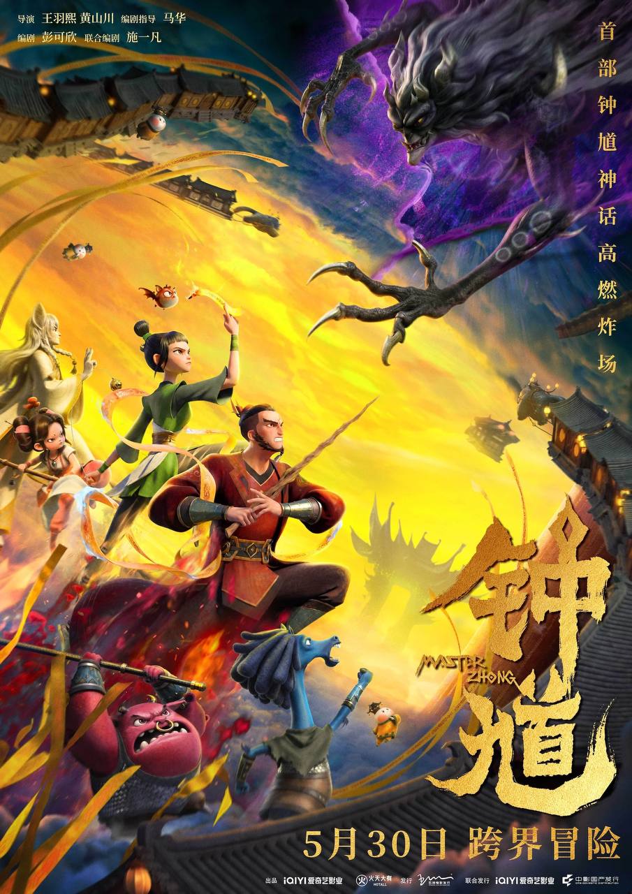 钟.奎 - 夸克网盘 资源封面图