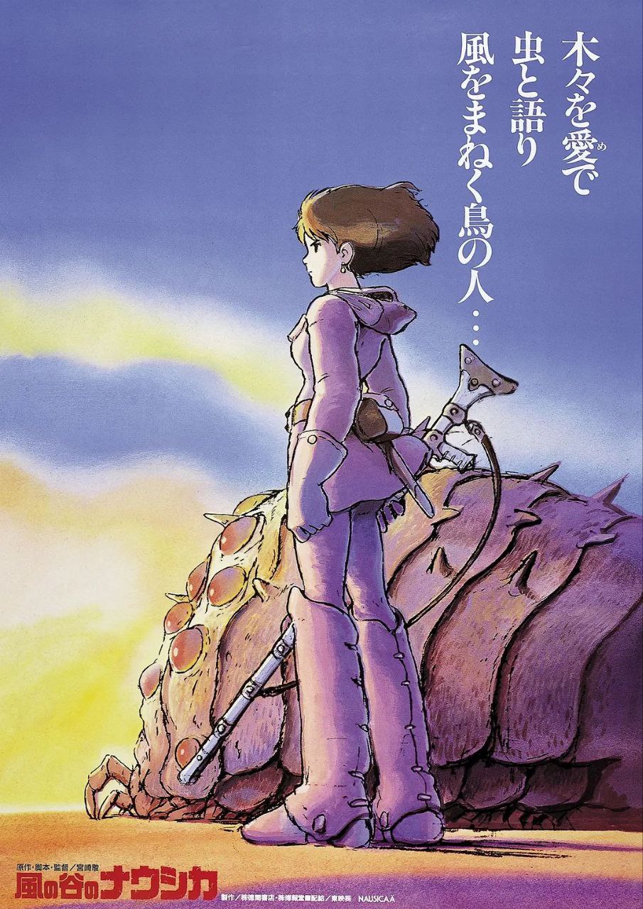 风之谷(1984)【BluRay.1080p】【国粤英日音轨】【内封简日双语特效字幕】【奇幻/冒险】 - 百度网盘 资源封面图