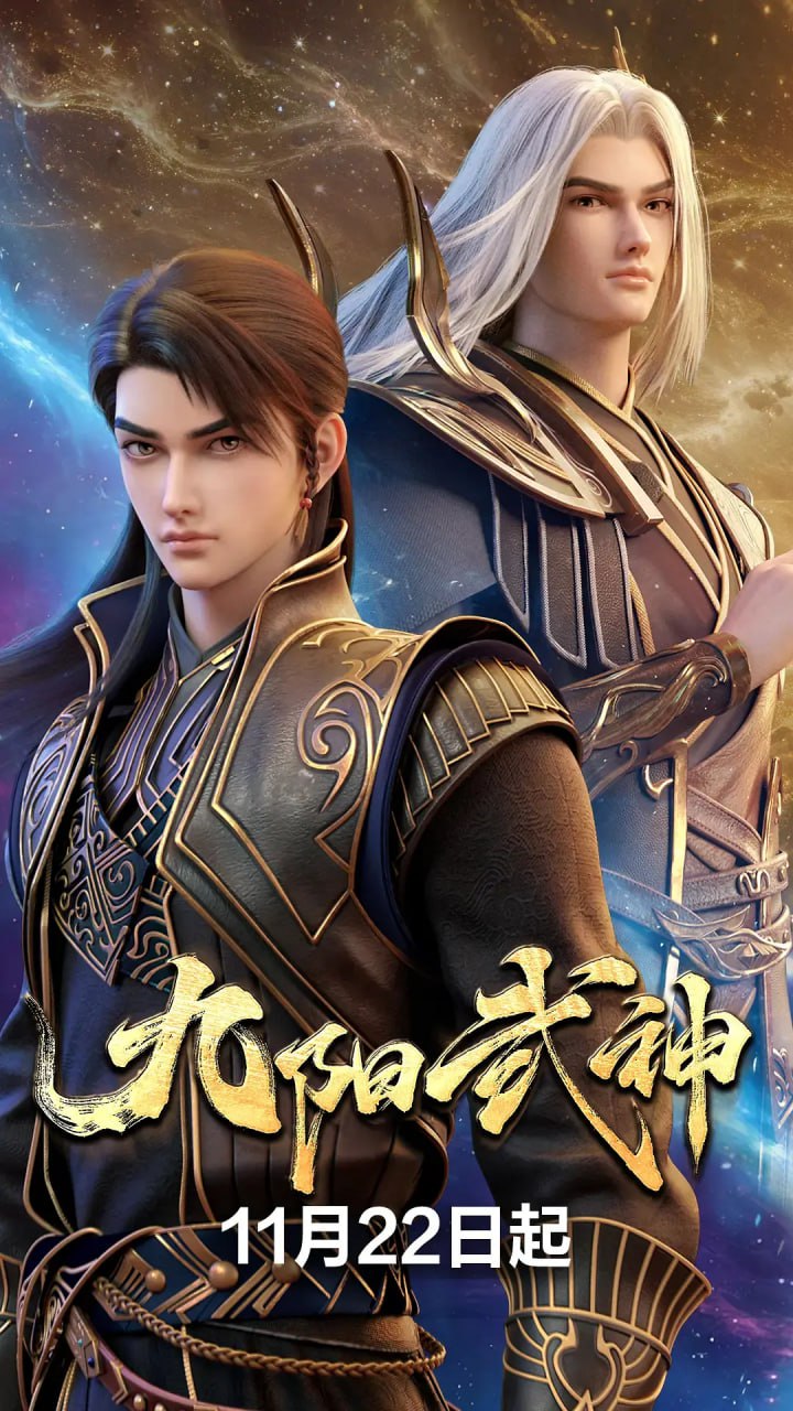 九阳武神 (2025)4KHDR 更新10集 - 百度网盘 资源封面图