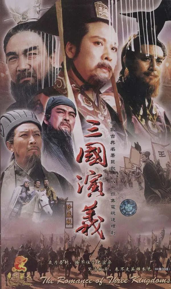 三国演义（1994）【2025最新优酷4K超高清修复】【512.02G】 - 夸克网盘 资源封面图