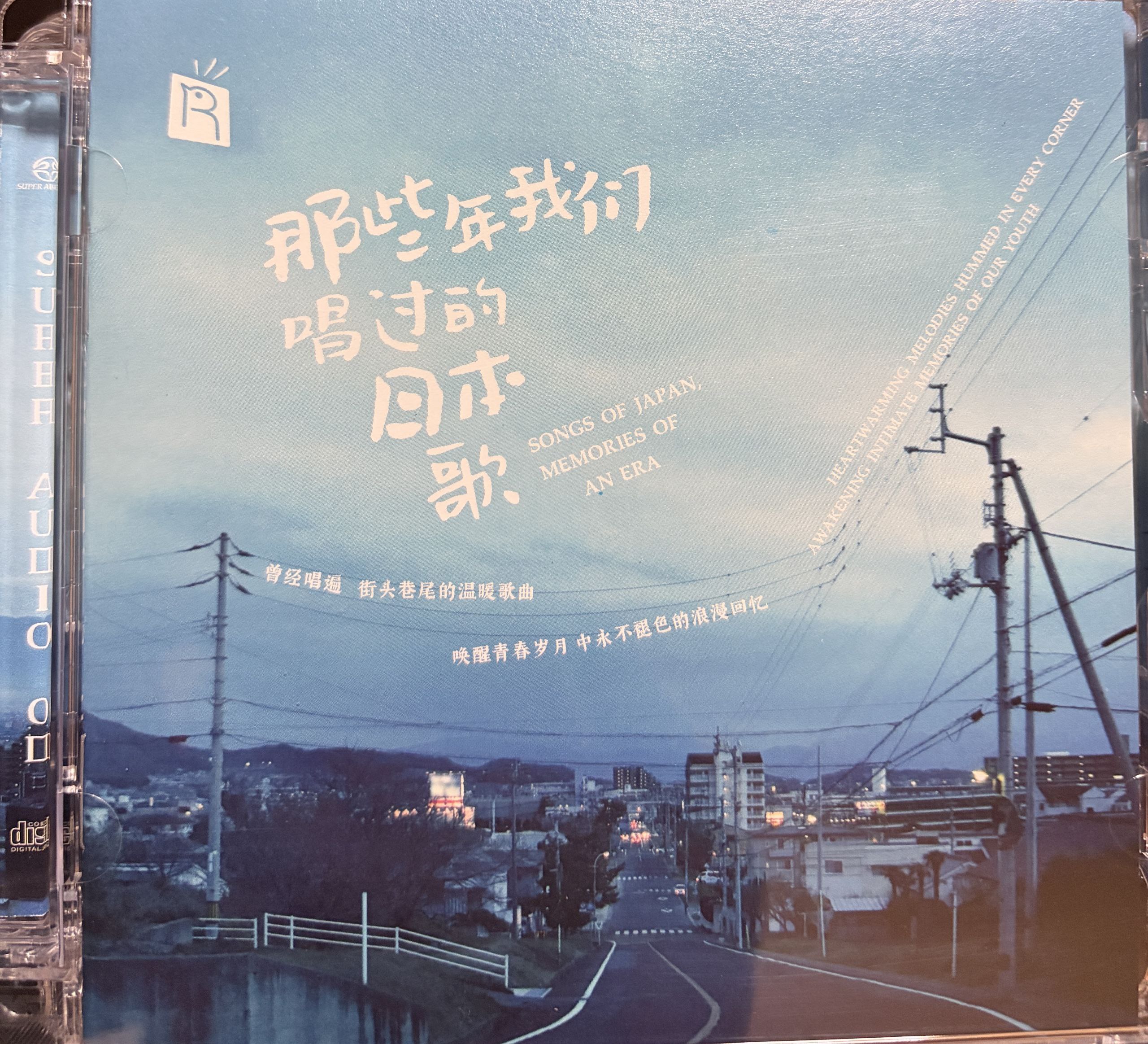 那些年我们唱过的日本歌 瑞鸣唱片 sacd iso - 百度网盘 资源封面图