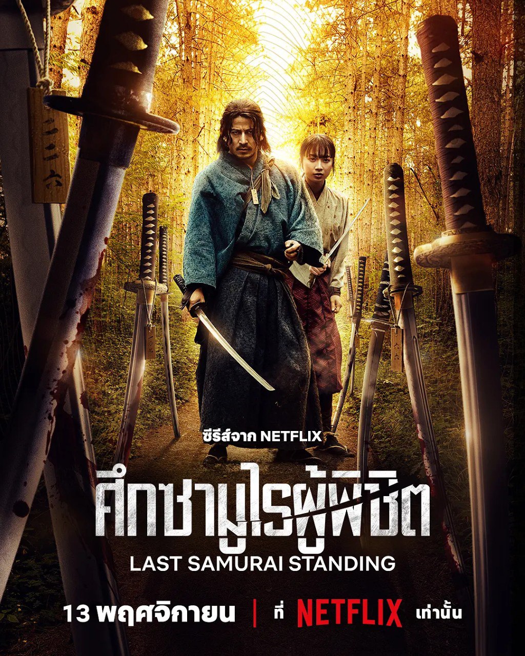 武士生死斗 ｜武神  イクサガミ (2025)【NF.1080p】【高码率】【内封简繁英】【动作/惊悚】【6集全】 - 百度网盘 资源封面图