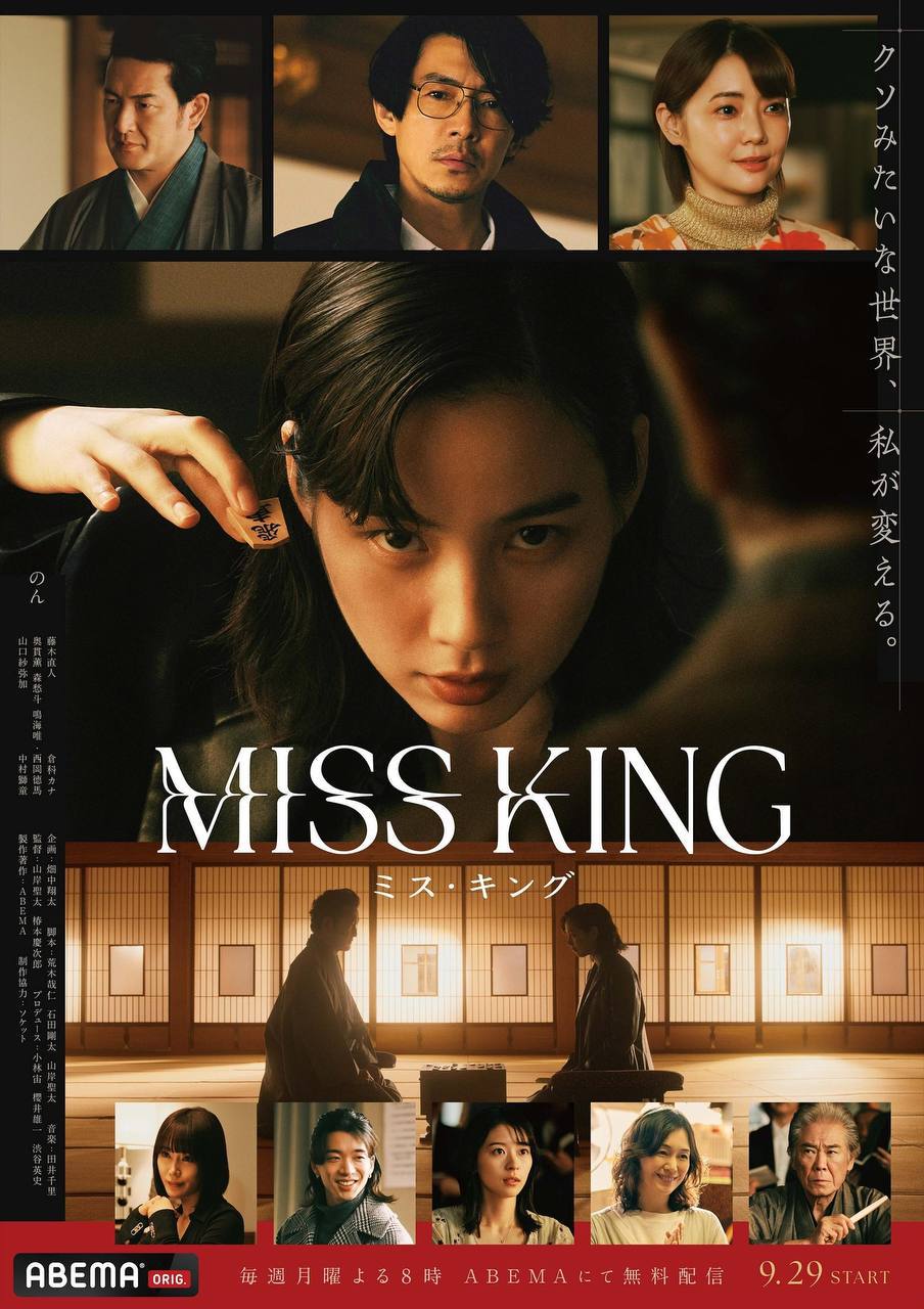 王将英雌（2025）NF 1080p 内封简中 S01全 - 百度网盘 资源封面图