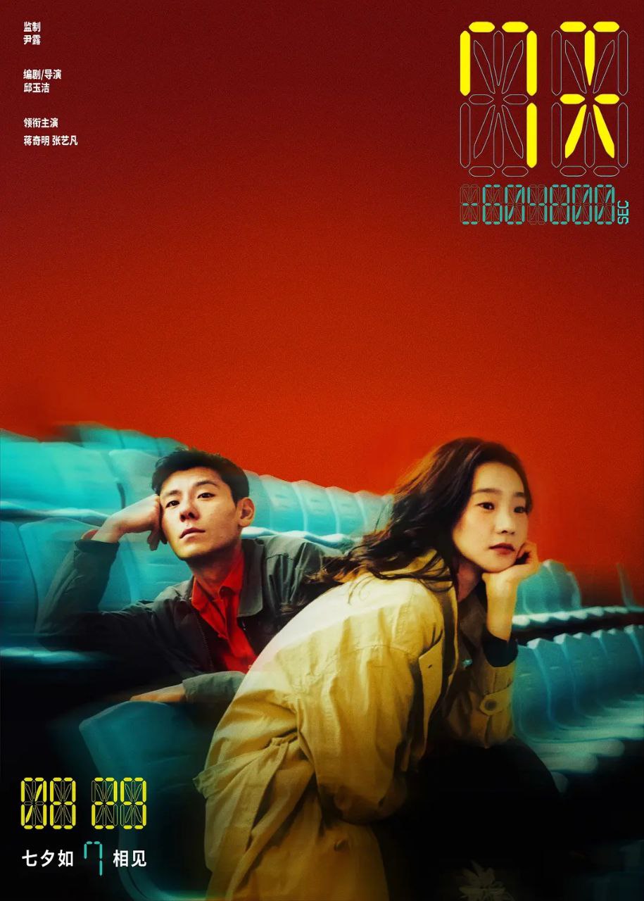 7天/七天(2025)【4K.HDR】【高码率】【DTS5.1环绕声】【内嵌简中】 - 百度网盘 资源封面图