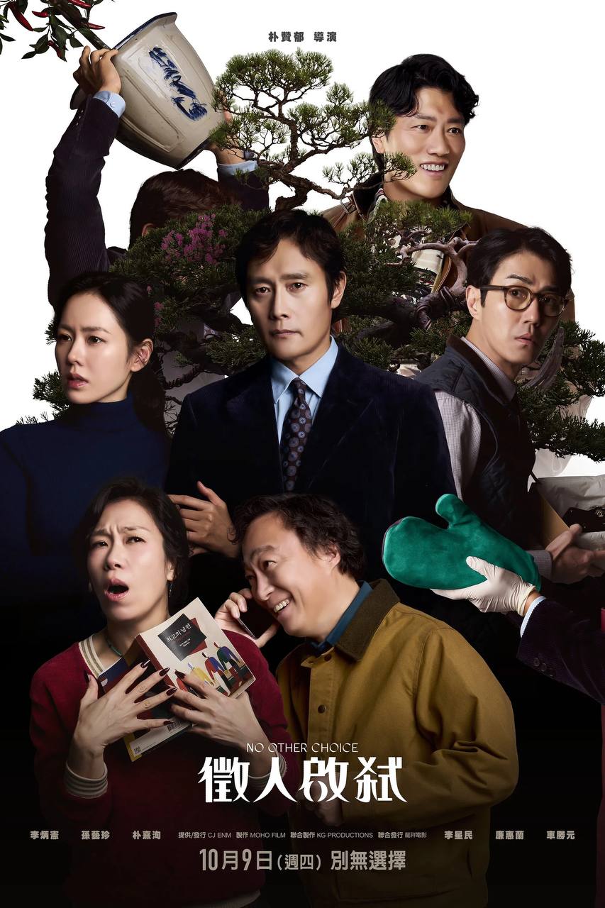 无可奈何（2025）1080p 内封简中 - 百度网盘 资源封面图