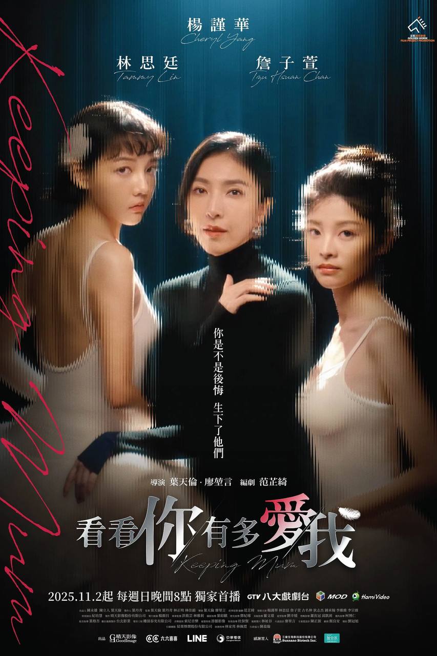 看看你有多爱我（2025）4K 臻彩 10bit FLAC无损HiFi声 全06集 - 百度网盘 资源封面图
