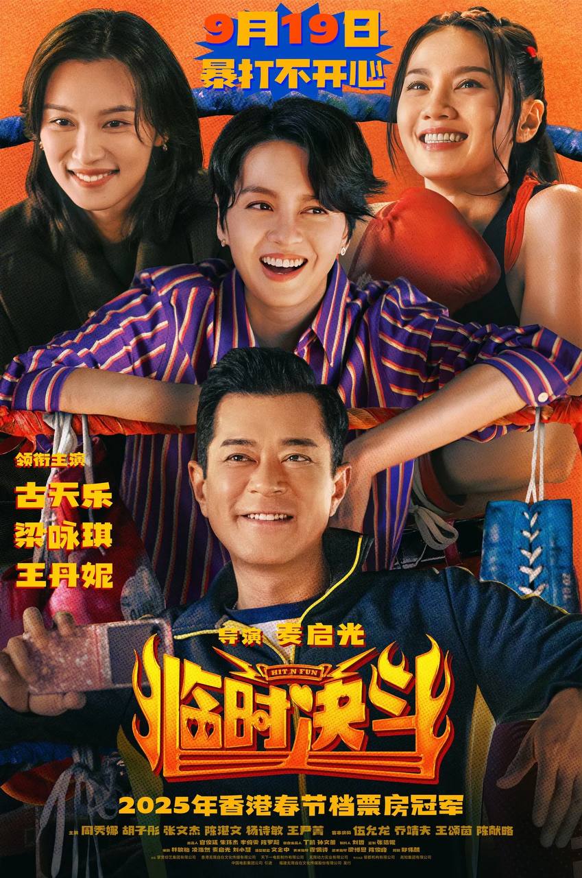 临时决斗（2025）4K HQ DV&HDR 高码率 DTS环绕声&FLAC无损HiFi声 国粤双语 内嵌简中 - 百度网盘 资源封面图
