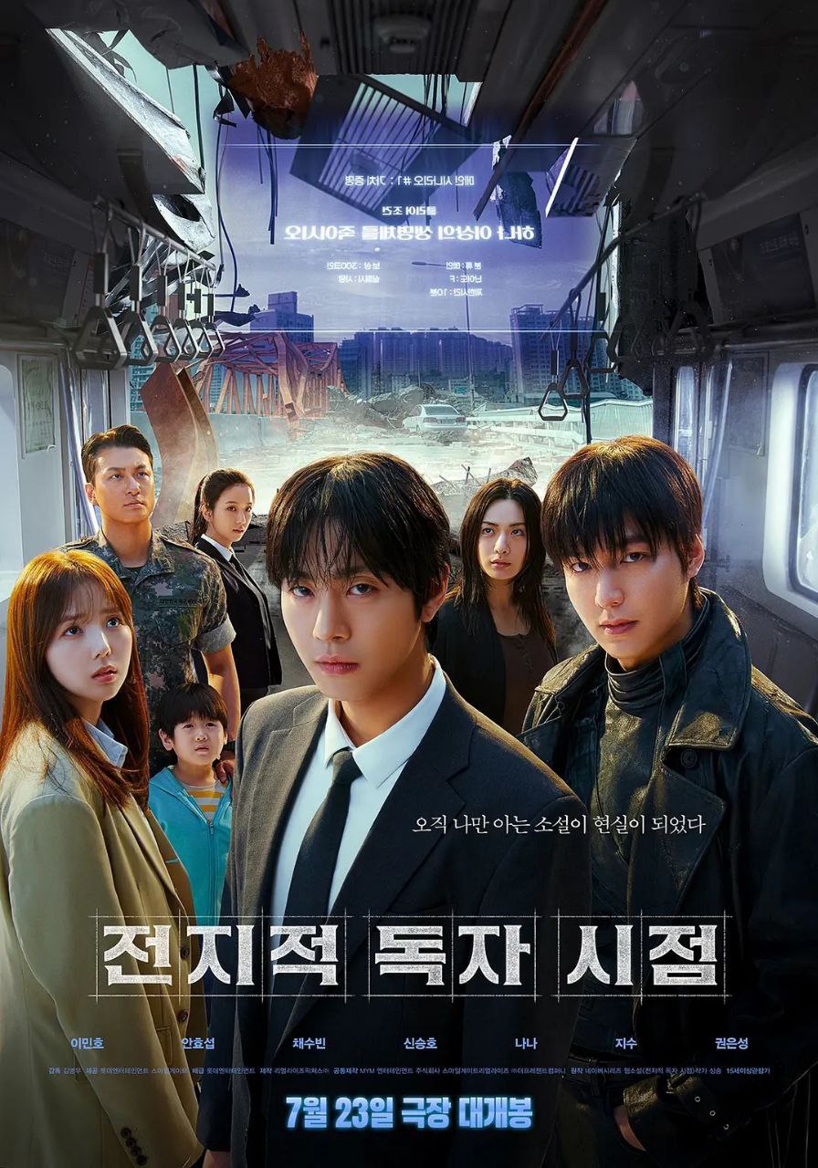 全知读者视角(2025)【WEB-DL.1080p】【内嵌简中】【奇幻/动作】 - 百度网盘 资源封面图