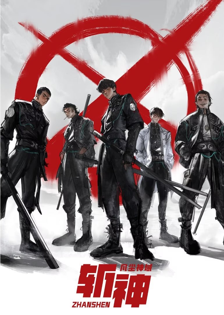 【国漫】斩神之凡尘神域 全15集 国语中字 4K - 百度网盘 资源封面图