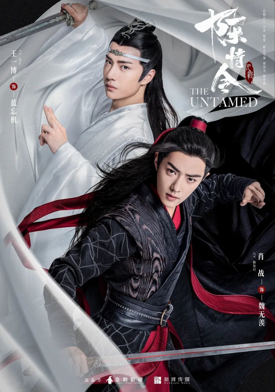 陈情令(2019)【50集全】【4K.SDR】【内嵌简中】【剧情/古装】【肖战/王一博】 - 百度网盘 资源封面图