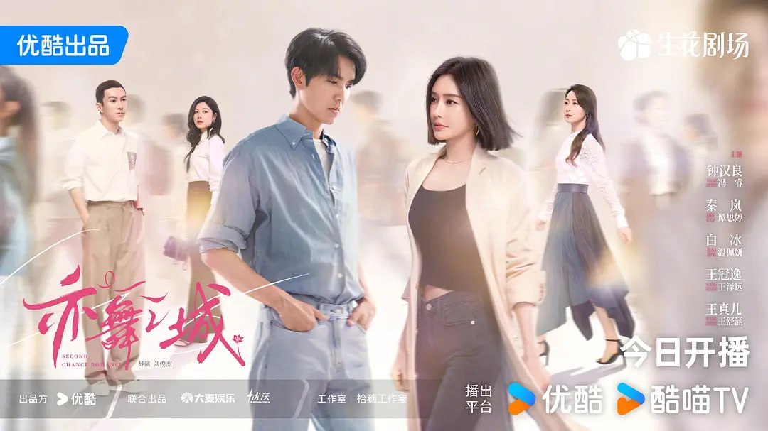 亦舞之城 (2025) [WEB-4K] [国语中字] [更至4集] - 百度网盘 资源封面图